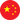 簡(jiǎn)體中文