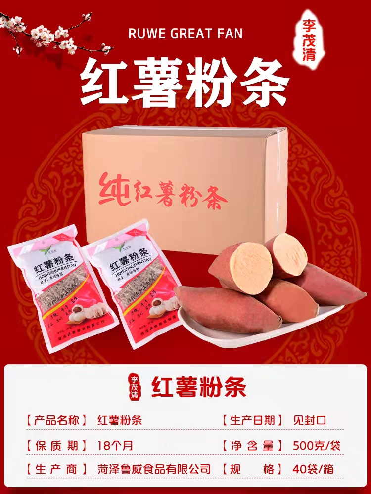 紅薯粉條批發(fā)